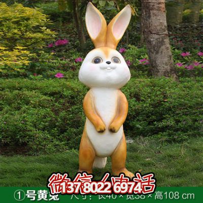 玻璃鋼雕塑兔子，點綴庭院