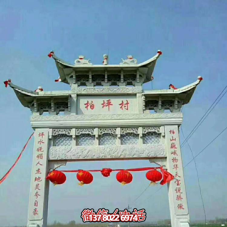 大理石雕塑牌坊，給您的家園景觀增添大型戶外裝飾