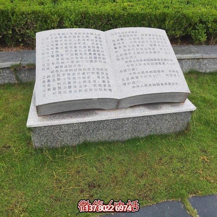 藝術(shù)搭配，精彩綻放石雕刻字、書法、雕塑等校園園林景觀裝飾