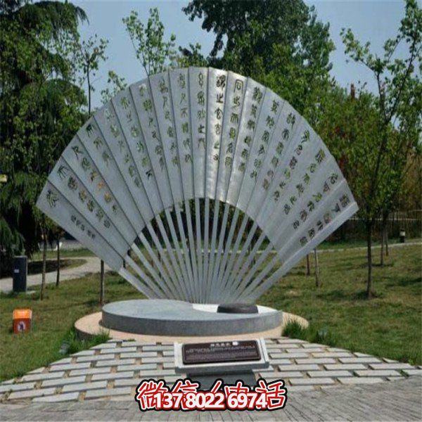不銹鋼創意浮雕折扇，點綴園林廣場