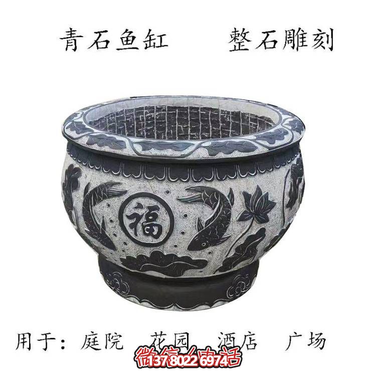 仿古石雕荷花青石魚缸，為您的戶外擺放福字