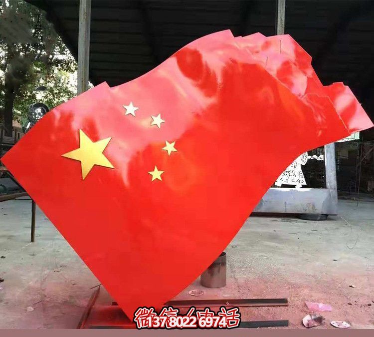 戶(hù)外景區(qū)五星紅旗玻璃鋼彩繪旗幟雕塑 戶(hù)外景區(qū)五星紅旗玻璃鋼彩繪旗幟雕塑